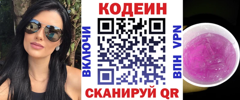 Купить закладки  Ликино-Дулёво  Кодеиновый сироп Lean Purple Drank 
