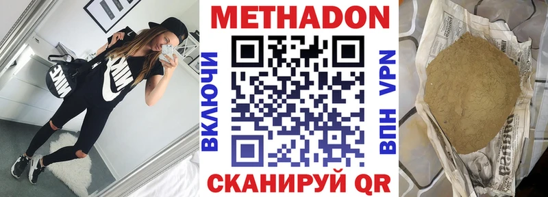 Метадон methadone  Купить  Ликино-Дулёво 