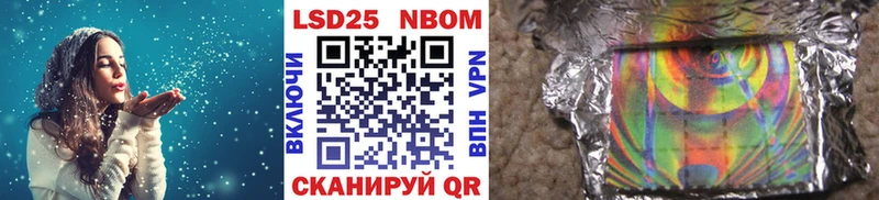 Марки NBOMe 1,5мг  Купить где  Ликино-Дулёво 